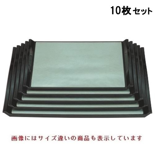 【お得なセット商品】【送料無料】お盆 【ウェーブ盆グリーン雲流尺4寸 NS加工】 　幅427 奥行315 高さ29 【業務用食器】