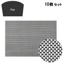 【お得なセット商品】ランチョンマット COL.1ブラック&ホワイトチェックエレガントマットファン /業務用/新品/小物送料対象商品