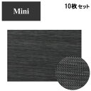 【お得なセット商品】ランチョンマット COL.3ブラック&ホワイトストライプエレガントマットミニ /業務用/新品/小物送料対象商品