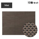 【お得なセット商品】ランチョンマット COL.11ブラウン&ダークブラウンチェックエレガントマットミニ /業務用/新品/小物送料対象商品