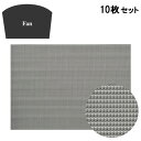 【お得なセット商品】ランチョンマット COL.12グレイ&ホワイトチェックエレガントマットファン /業務用/新品/小物送料対象商品