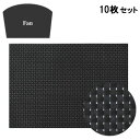 【お得なセット商品】ランチョンマット COL.10ブラック&ブラックチェックエレガントマットファン /業務用/新品/小物送料対象商品