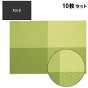 【お得なセット商品】ランチョンマット 【COL.9緑チェックエコマット尺5寸】 幅450 奥行300/業務用/新品/小物送料対象商品