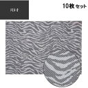 【お得なセット商品】ランチョンマット COL.11白ゼブラエコマット尺5寸 /業務用/新品/小物送料対象商品