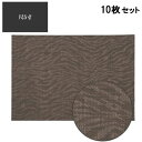 【お得なセット商品】ランチョンマット COL.12茶ゼブラエコマット尺5寸 /業務用/新品/小物送料対象商品