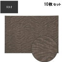 【お得なセット商品】ランチョンマット COL.12茶ゼブラエコマット尺3寸 /業務用/新品/小物送料対象商品