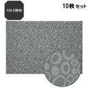 【お得なセット商品】ランチョンマット COL.5グレー水玉エコマット尺0寸隅切 /業務用/新品/小物送料対象商品