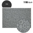 【お得なセット商品】ランチョンマット COL.5グレー水玉エコマット尺3寸半月 /業務用/新品/小物送料対象商品