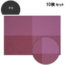 【お得なセット商品】ランチョンマット COL.8紫チェックエコマット尺3寸半月 /業務用/新品/小物送料対象商品