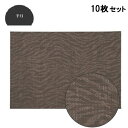 【お得なセット商品】ランチョンマット COL.12茶ゼブラエコマット尺3寸半月 /業務用/新品/小物送料対象商品