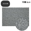 【お得なセット商品】ランチョンマット COL.5グレー水玉エコマット尺3寸小判 /業務用/新品/小物送料対象商品