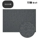 【お得なセット商品】ランチョンマット COL.6紺水玉エコマット尺3寸小判 /業務用/新品/小物送料対象商品