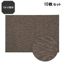 【お得なセット商品】ランチョンマット COL.12茶ゼブラエコマット尺0寸隅切 /業務用/新品/小物送料対象商品