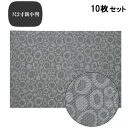 【お得なセット商品】ランチョンマット COL.5グレー水玉エコマット尺2寸新小判 /業務用/新品/小物送料対象商品