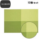 【お得なセット商品】ランチョンマット COL.9緑チェックエコマット尺2寸新小判 /業務用/新品/小物送料対象商品