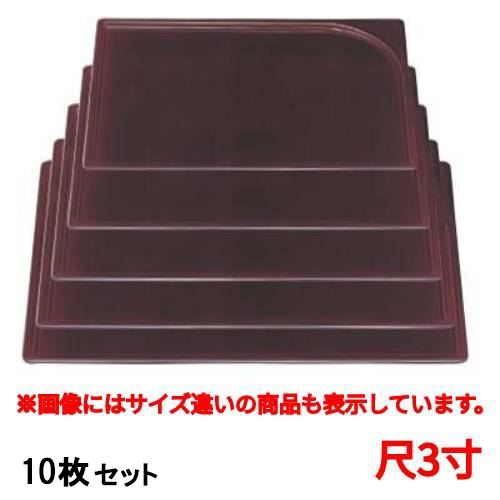 【お得なセット商品】【送料無料】お盆 袖型卓上盆溜尺3寸 /業務用/新品