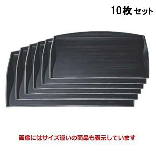 【お得なセット商品】【送料無料】お盆 おもてなし盆黒檀尺5寸 NS加工 幅462 奥行340 高さ28/業務用食器/新品