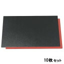 【お得なセット商品】【送料無料】御膳 敷折膳黒石目渕朱尺2寸 NS加工 /業務用/新品