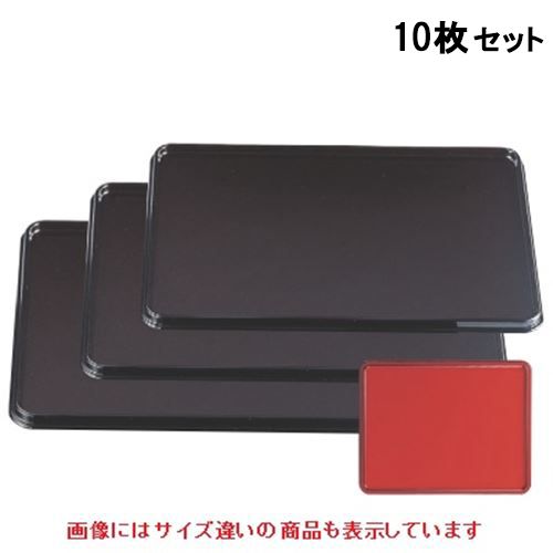 【お得なセット商品】【送料無料】長手盆 長手両面盆タメパール渕黒/朱天黒尺3寸 A面NS加工 /業務用/新品