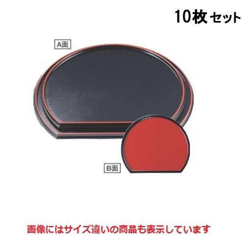 【10セット】半月盆 月布目両面盆黒布目天朱/朱布目渕黒尺3寸 /業務用/新品/小物送料対象商品
