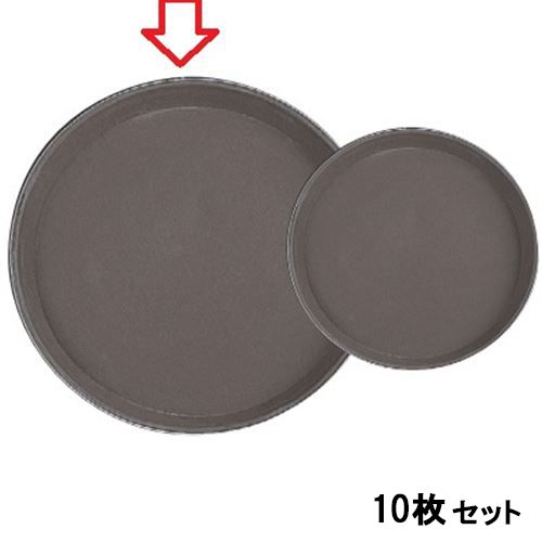 【お得なセット商品】【送料無料】トレー キャンブロ丸トレーブラウン40.8cm /業務用/新品