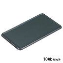 【お得なセット商品】カスター トレー 尺0.5寸長手盆グリーン乾漆渕黒 /業務用/新品/小物送料対象商品