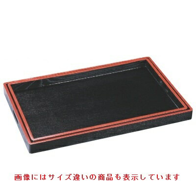 お盆 （中）脇取盆黒木目天朱（大）2尺 幅603 奥行395 高さ45/業務用/新品/小物送料対象商品