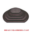 半月盆 乱引半月盆溜7寸 幅221 奥行198 高さ9/業務用/新品/小物送料対象商品