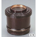 小吸椀 竹型小吸椀溜つば金 漆器 高さ74 直径:92/業務用/新品/小物送料対象商品