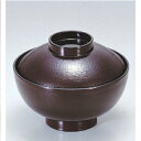 小吸椀 4寸布目吸椀溜 漆器 高さ64 直径:120/業務用/新品/小物送料対象商品