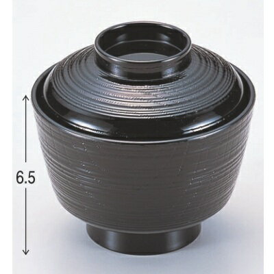 小吸椀 天竜寺吸物椀黒 漆器 高さ65 直径:94/業務用/新品/小物送料対象商品