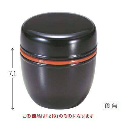 飯碗 3.4寸竹の子弁当黒2段 漆器 高さ71 直径:100/業務用/新品/小物送料対象商品