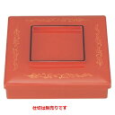 弁当箱 8寸角宝春弁当朱に唐草(仕切別) 幅243 奥行243 高さ90/業務用/新品/小物送料対象商品(3)