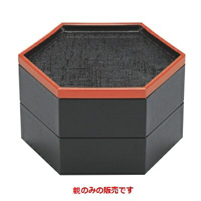 松花堂 6寸布目六角松花堂黒天朱内黒親 幅201 奥行175 高さ56/業務用/新品/小物送料対象商品