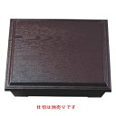 松花堂 8.5寸泉重松花堂新溜(仕切別) 幅265 奥行265 高さ63/業務用/新品/小物送料対象商品(3)