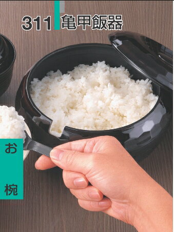 飯器 亀甲飯器溜3人用平付 ABS樹脂 高さ120 直径:210/業務用/新品/小物送料対象商品