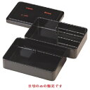 弁当箱 小角二段弁当 F-152 曙セット仕切/業務用/新品/小物送料対象商品