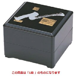 おせち 重箱 4.5寸重黒一筆(内黒)1段 幅134 奥行134 高さ56/業務用/新品