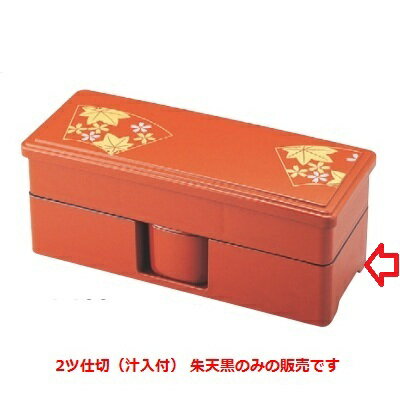 そば弁当 吹寄せそば弁当2ツ仕切(汁入付)朱天黒 /業務用/新品/小物送料対象商品