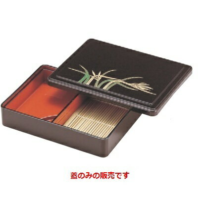 そば器 箱ザル溜パールラン内朱(蓋のみ) /業務用/新品/小物送料対象商品
