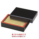 そば器 D.X盛そばセイロ黒天朱本体 幅207 奥行146 高さ47/業務用/新品