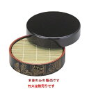 そば器 D.X丸ザルそばセイロパール生そば本体 高さ58 直径:215/業務用/新品