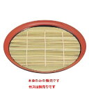 そば器 名月そば皿黒渕朱本体 /業務用/新品/小物送料対象商品