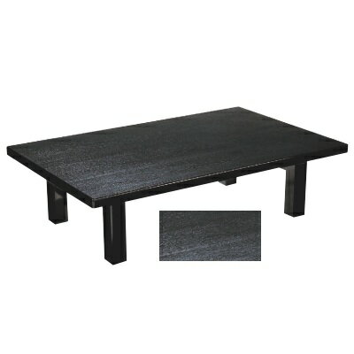 座卓 メラミン 黒木目(折足) 幅1800 奥行450 高さ325/業務用/新品 座卓 メラミン 黒木目(折足) 幅1800 奥行450 高さ325/業務用/新品