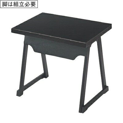 Rakuten - 御膳 2尺3寸優楽膳 黒石目 セット ハ-ド塗 幅700 奥行500 高さ610/業務用/新品/小物送料対象商品