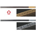 菜箸 27CM角箸(先丸型)茶/金波 幅6 奥行6 長さ:273/業務用/新品