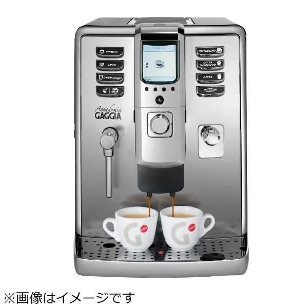 【新品】全自動エスプレッソマシン GAGGIA MILANO Accademia(アカデミア) SUP038G 幅282×奥行385×高さ428【送料無料】【5年保証】