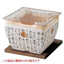 21cm角 焼杉敷板/業務用/新品/小物送料対象商品