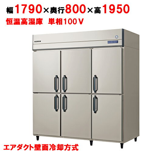 【業務用/新品】【フクシマガリレイ】高湿度恒温庫 GVD-180WM(旧型式：UVD-180WM7) 幅1790×奥行800×高さ1950【送料無料】