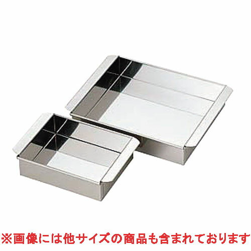 18-8業務用玉子豆腐器西12cm/内寸縦120×横150×深さ47mm/業務用/新品